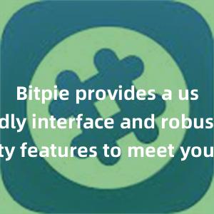 Bitpie provides a user-friendly interface and robust security features to meet your needs. Download the latest version of Bitpie today and take control of your digital assets.比特派安全不